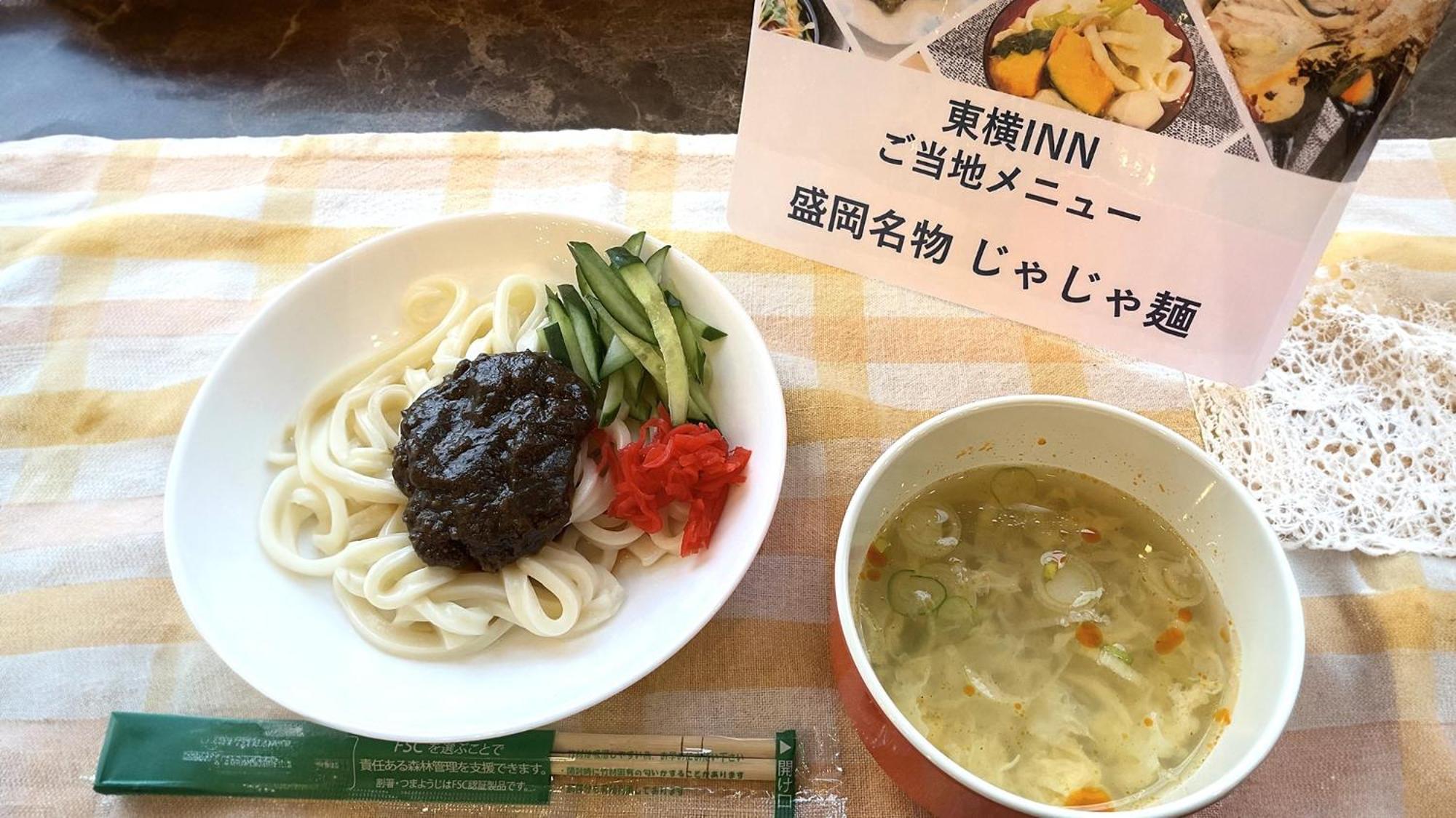 Toyoko Inn Morioka Eki Minami Guchi Ekimae Kültér fotó